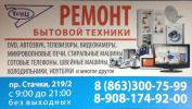 Логотип компании «ТЕЛЕЦ»