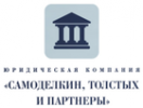 Логотип компании «Самоделкин»