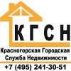 Логотип компании «Городская Служба Недвижимости»